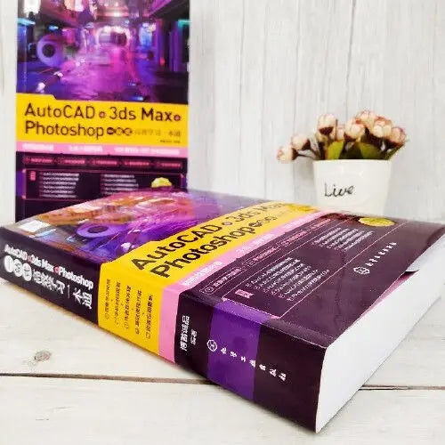 AutoCAD+3ds Max+Photoshop，Bilgisayar Yazılımı Çizim Öğrenme Kitapları Bilgi Teknolojisi Bu kitapla tasarım ustası olun
