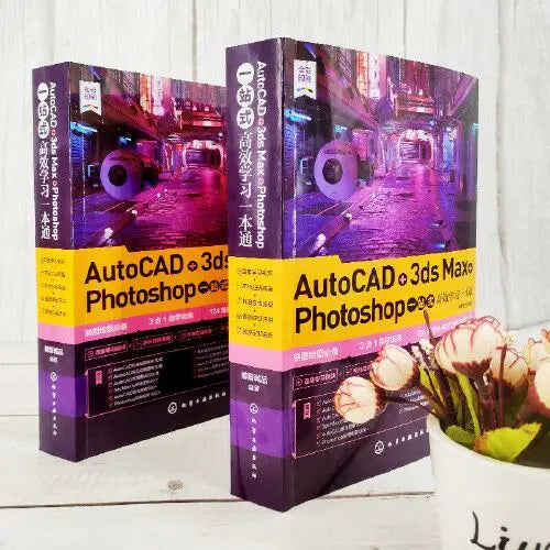 AutoCAD+3ds Max+Photoshop，Bilgisayar Yazılımı Çizim Öğrenme Kitapları Bilgi Teknolojisi Bu kitapla tasarım ustası olun